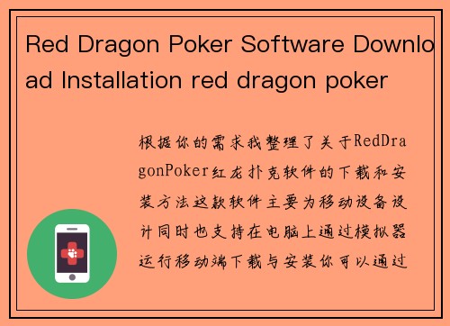 Red Dragon Poker Software Download Installation red dragon poker software download installation